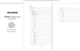 保税仓关务运营SOP：11个关键节点，少一个都可能被布控